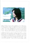 [Photobook] Maki Horikita 堀北真希 - Cinematic (2007.03.07) (130P)