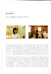 [Photobook] Maki Horikita 堀北真希 - Cinematic (2007.03.07) (130P)
