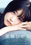 [Shonen Magazine] 2022 No.29