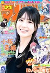[Shonen Magazine] 2022 No.27