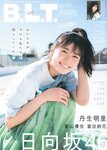 [B.L.T.] 2022.06 Hinatazaka46