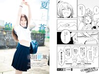 [Young Champion Retsu] 2022 No.07