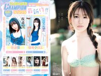 [Young Champion Retsu] 2022 No.07