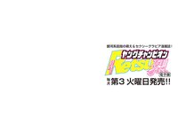 [Young Champion Retsu] 2022 No.07