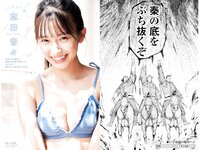 [Manga Action (漫画アクション)] 2022年06月21日号