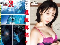 [Manga Action (漫画アクション)] 2022年06月21日号