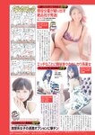 週刊実話 2022年7月7日号