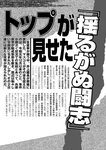 週刊実話 2022年7月7日号