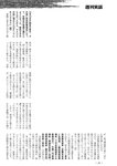週刊実話 2022年7月7日号