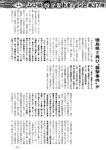 週刊実話 2022年7月7日号