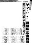 週刊実話 2022年7月7日号