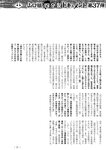週刊実話 2022年7月7日号