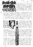 週刊実話 2022年7月7日号