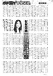 週刊実話 2022年7月7日号