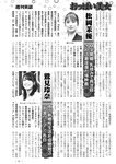 週刊実話 2022年7月7日号