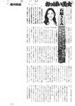 週刊実話 2022年7月7日号