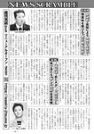 週刊実話 2022年7月7日号