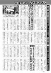 週刊実話 2022年7月7日号