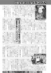 週刊実話 2022年7月7日号