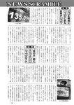週刊実話 2022年7月7日号