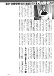 週刊実話 2022年7月7日号