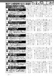 週刊実話 2022年7月7日号
