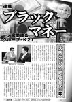 週刊実話 2022年7月7日号