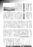 週刊実話 2022年7月7日号