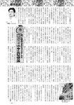 週刊実話 2022年7月7日号