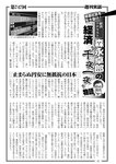 週刊実話 2022年7月7日号