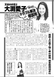 週刊実話 2022年7月7日号