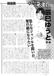 週刊実話 2022年7月7日号