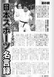 週刊実話 2022年7月7日号