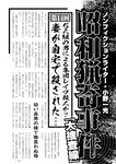 週刊実話 2022年7月7日号