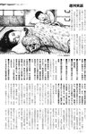 週刊実話 2022年7月7日号