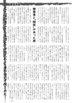 週刊実話 2022年7月7日号