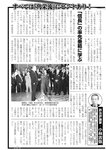 週刊実話 2022年7月7日号