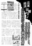 週刊実話 2022年7月7日号