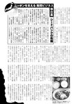 週刊実話 2022年7月7日号