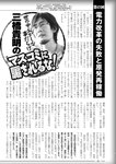 週刊実話 2022年7月7日号