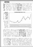 週刊実話 2022年7月7日号