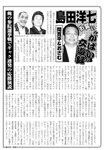 週刊実話 2022年7月7日号