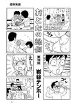 週刊実話 2022年7月7日号