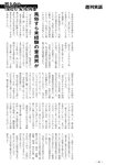 週刊実話 2022年7月7日号