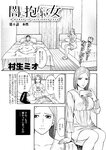 週刊実話 2022年7月7日号