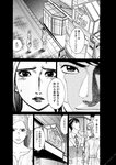 週刊実話 2022年7月7日号