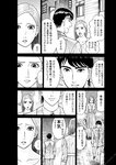 週刊実話 2022年7月7日号