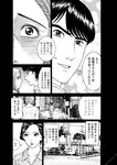 週刊実話 2022年7月7日号
