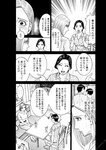 週刊実話 2022年7月7日号
