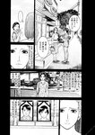 週刊実話 2022年7月7日号
